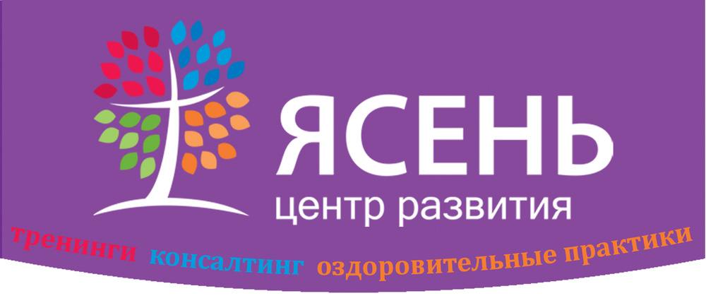 Центр ясень. Ясень центр. ясень детский центр. центр отдыха ясень челябинск. красноярск аренда центр ясень.