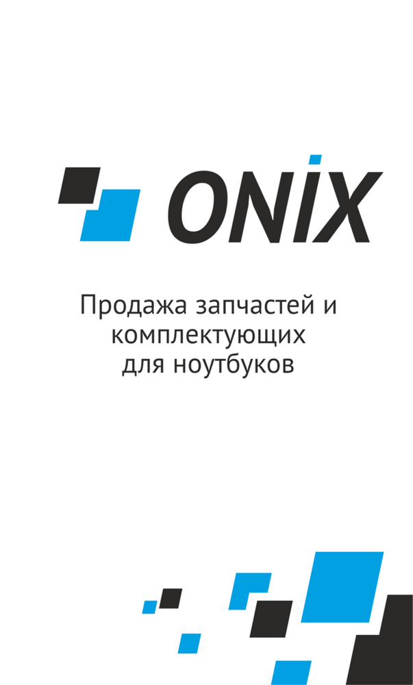 Ооо оникс. Реклама ООО Оникс. ООО Оникс Иваново. Оникс Новосибирск пакеты.