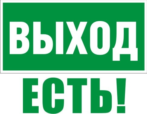 Фирма выход