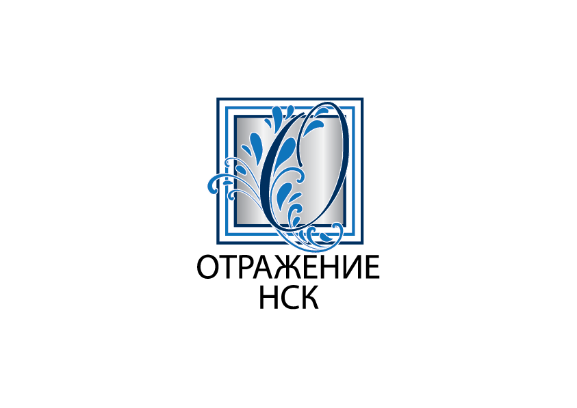 Ооо нск москва. Логотип отражение. ООО отражение Казань. ООО отражение Казань логотип. Нижегородская стекольная компания.