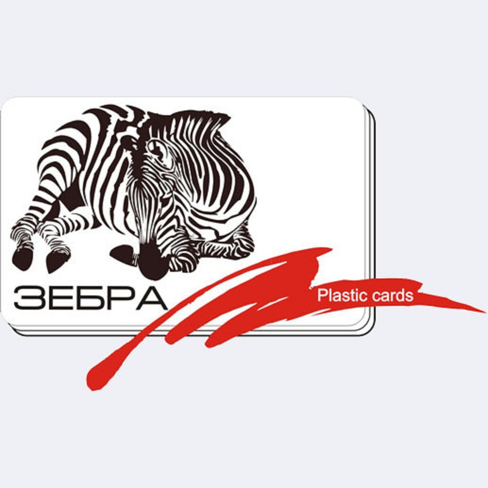 Компания zebra. Визитка с зеброй. Зебра карточка. Зебра фирма. Подарочный сертификат Зебра.