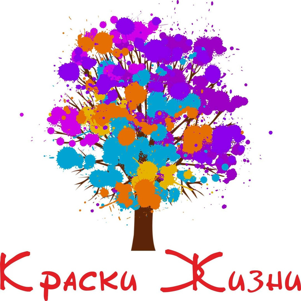 Краски жизни арт студия логотип. Краски жизни эмблема. Арт терапия лого. Цвет жизни логотип.