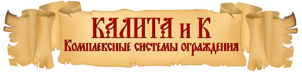 Ооо фирма калита. Калита лого. Логотип магазина Калита. Калита предприятие эмблема. Калита Брянск логотип компании.