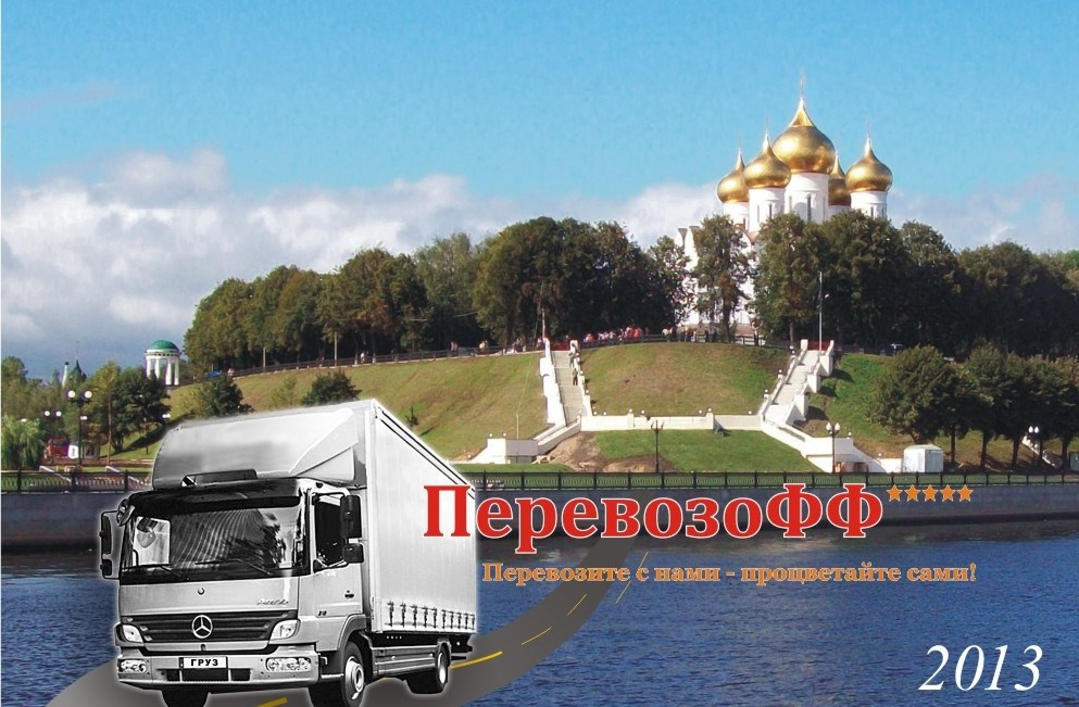 Ярославль силикатное шоссе 19 рентавто76 Ярославль силикатное шоссе 19 рентавто76