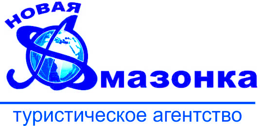 Нова туроператор. Амазонка Пенза турагентство логотип. Турагентство Амазонка Белово. Туроператор новый век. РТК турагентство Иваново.