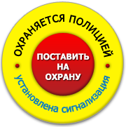 Охранник ступино