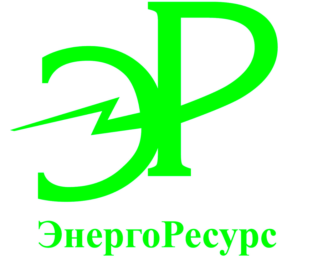 Энергоресурс газ. Энергоресурс Подпорожье. ООО Энергоресурс. Логотип Энергоресурс. Продукция фирмы 