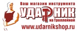 Ударник Интернет Магазин В Симферополе Сантехника