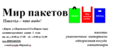 Ооо Мира Интернет Магазин