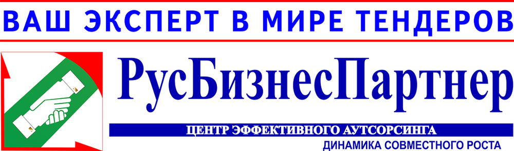 Ооо аутсорсинг. Ваш эксперт регионы. ООО Волга-аутсорсинг. ООО Воронежский юридический центр. ООО мир тендеров.