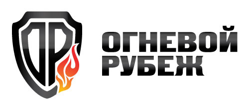 Рубеж строй. Огневой рубеж. Компания огневой рубеж. Рубеж логотип. Огневой рубеж СПБ.