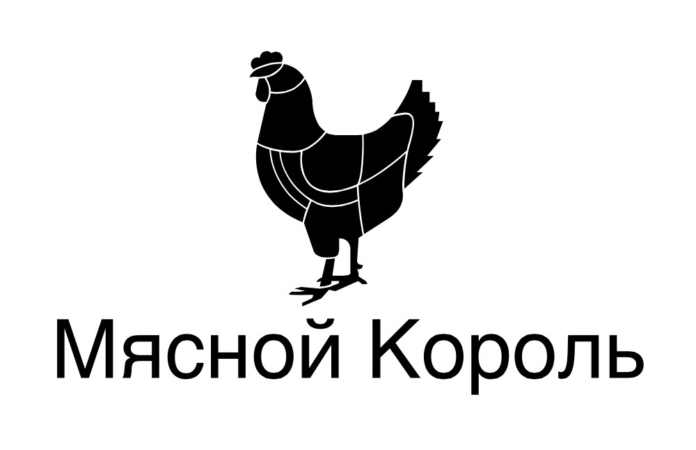 Инн мясной компании. Гарибальди мясной Король. Мясной Король Троицк Челябинская область. Мясной Король картинки.