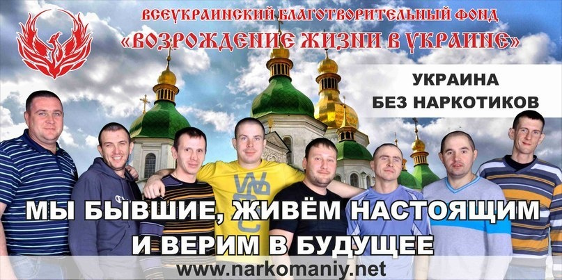 Благотворительный фонд возрождение. Фонда «Возрождение» в Украине. Возрождение украинский фонд. Фонд Возрождение к жизни.