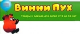 Винни Магазин Детской Одежды Официальный Сайт