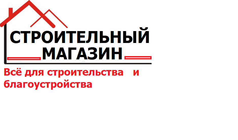 Ооо кех екоммерц что за организация. Строительный магазин Альфа Строй. ООО ТСК Строй. ООО "ТСК "Альфа". ТСК Альфа Строй Димитрова 156.