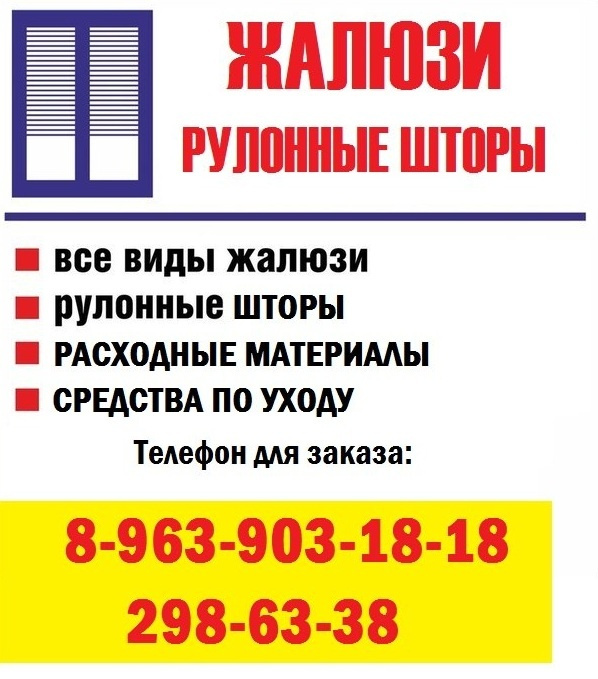903 963. Сборщик жалюзи вакансии