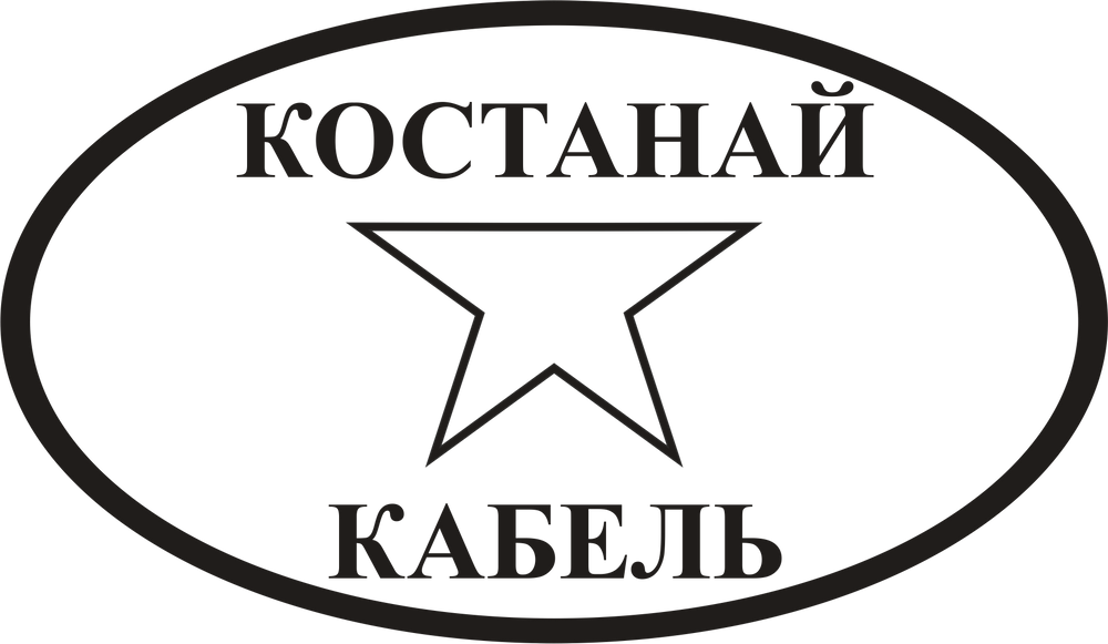 Валента кабельное костанай. ТС компания Костанай.