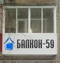 Магазин Окон Пермь