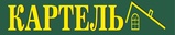 Картель курск. ООО Картель. ООО Картель Ростов на Дону. Картель Кинешма. ООО Картель клининговые.