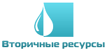 Вторичные ресурсы СПБ. ООО вторичные ресурсы печать. Вторичные ресурсы Великий Новгород официальный сайт.