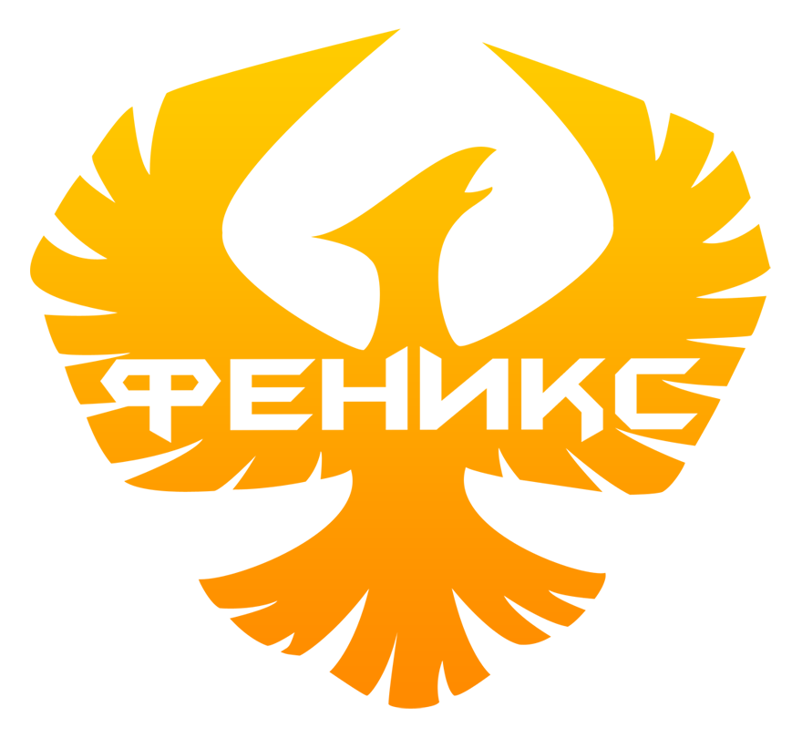 Феникс на 30. Киберспортивные Ники Феникс. Вск Феникс Бердск. Fenix Company