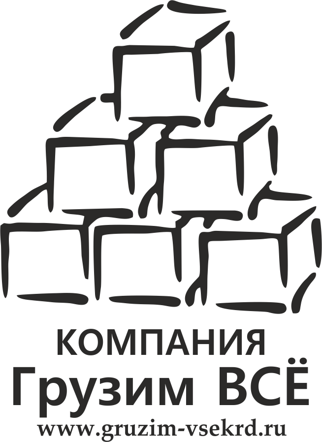 Грузим. Грузим всё. Работа организации грузим все. Логотип компании грузчиков.