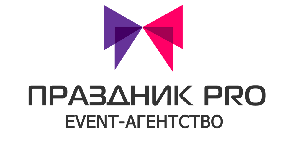 Ивент агентство. Event агентства. Event-агентство праздник Pro. Организация мероприятий логотип. Логотип эвент агентства.