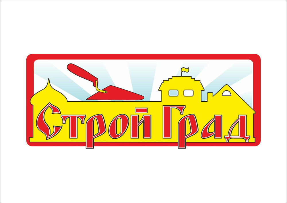 Стройград мичуринск каталог товаров. Стройград Копейск. Стройград лого. Стройград Копейск каталог. Копейск народный двор Стройград.