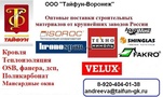 Тайфун Рыболовный Магазин Челябинск Официальный Сайт