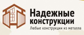 Надежность конструкции. Надежная конструкция. Надежные конструкции компания. Logo прочная конструкция. Надежные конструкции Одинцово.