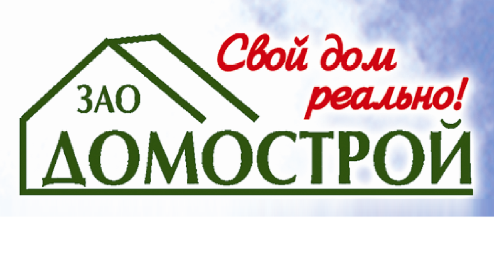 Домострой Анапа. Домострой Надым. Домострой Югорск. Домострой часы работы.