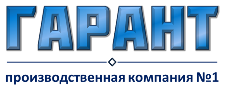 Компания гарант