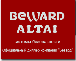 Учебный маркет. Бевард логотип. Торговый центр Алтай логотип. Алтайская торговая компания Барнаул. Бевард Красноярск офис.