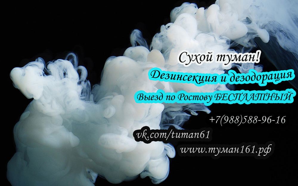 Туманы самбука. Туманы самбука