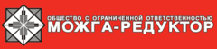 Риэлтор можга. Можга редуктор. ООО «Можга-редуктор». ООО «Можга-редуктор» логотип. Завод редуктор Можга фото.