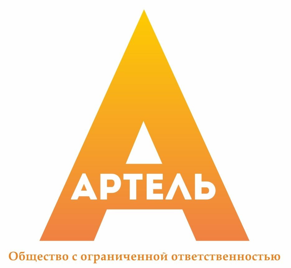 Ооо артель