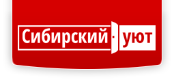 Сибирском контакты. Сибирский уют Барнаул. Уют Сибирская 8. Сибирский дом техники.