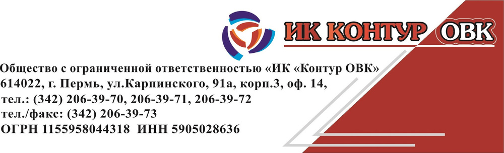 Овк г москвы адрес. ОВК отдел внешней комплектации. ОВК Пермь. МФД ОВК. ОВК университет.