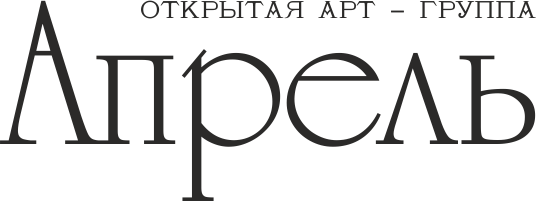 Фирма арт. Арт групп Новосибирск. Группа арт. Арта групп.