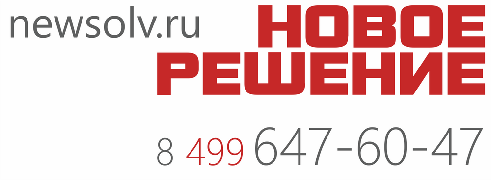 Новое решение