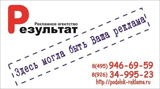 Ра результат