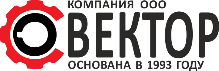 Ооо вектор сайт. Фирма вектор Симферополь. ООО вектор продукция. ООО вектор сервисный центр. Симферопольская ООО вектор.