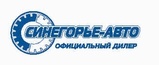 Ооо аб. Синегорье авто. Синегорье авто Челябинск. Синегорье логотип. Синегорье ООО Челябинск.