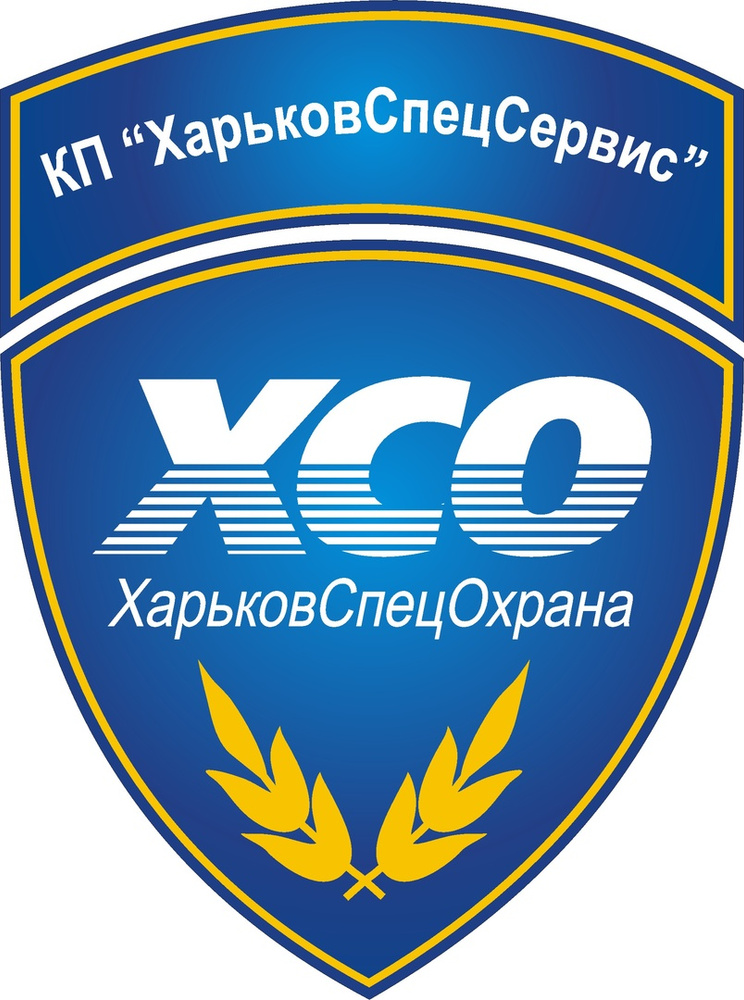 Адреса охраны. Спецохрана. Логотип Спецохрана Юг