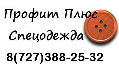 Профит плюс белгород. Профит плюс. Логотип профит спорт. Плюс. Профит плюс.