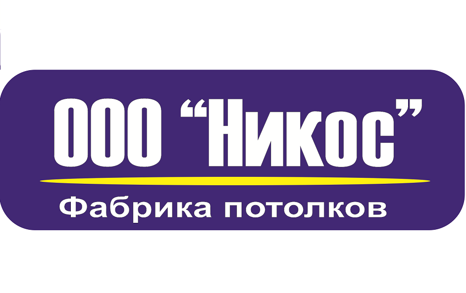 Группа никос. Логотип Nikos.