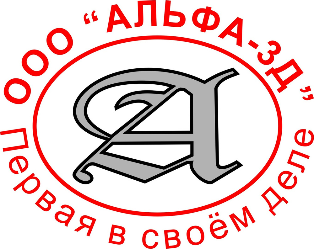 Компания 3 компания 4. Фирма Альфа Екатеринбург. Альфа 3 фирма. Компания 3 Альфа Испания. ОАО Альфа Краматорск.