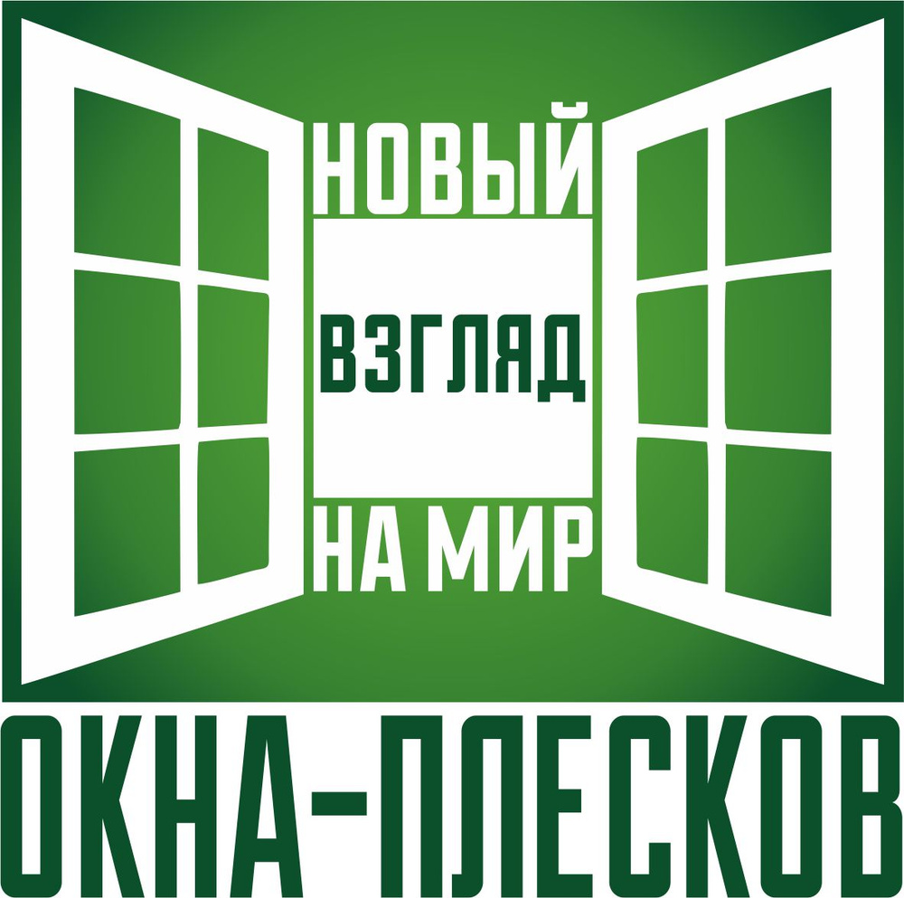 Мир окон отзывы. Псков пластиковые окна фирмы. Окна Псков акции. Фирма окна во Пскове. Оконная фирма чемпион.