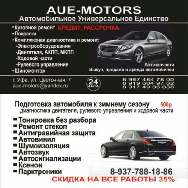 X motors уфа. Диагностика ремонт коробок на цветочной Уфа.