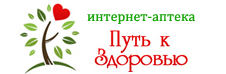 Здоровье здесь. Путь к здоровью интернет магазин в Москве. Зеленая аптека путь к здоровью. Магазин аптека путь к здоровью. Карта аптеки путь здоровья.